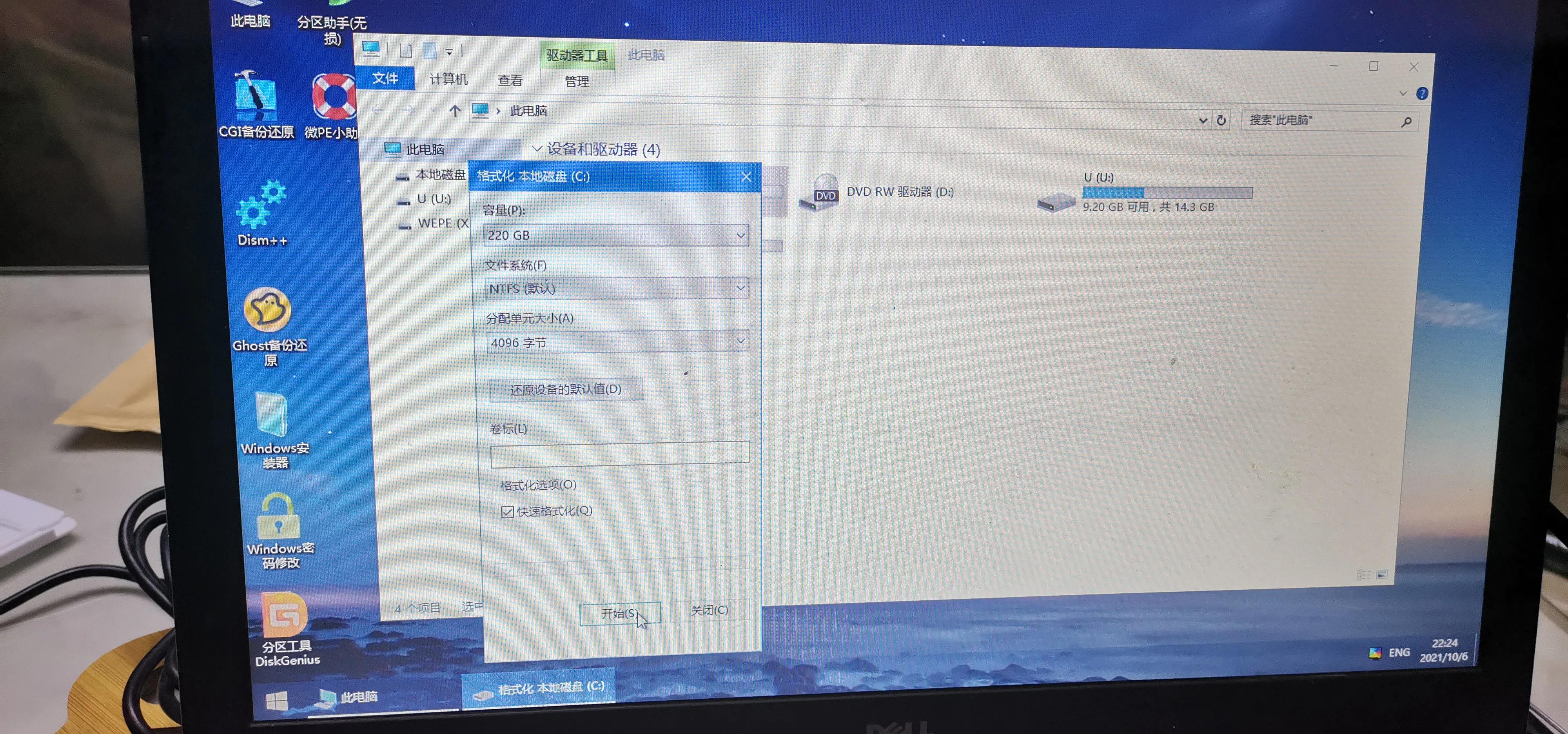老电脑可以安装win11吗,老电脑能安装win11吗教程