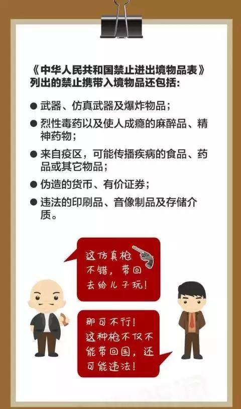 留学生海关被检查,萝卜丁口红过不了安检