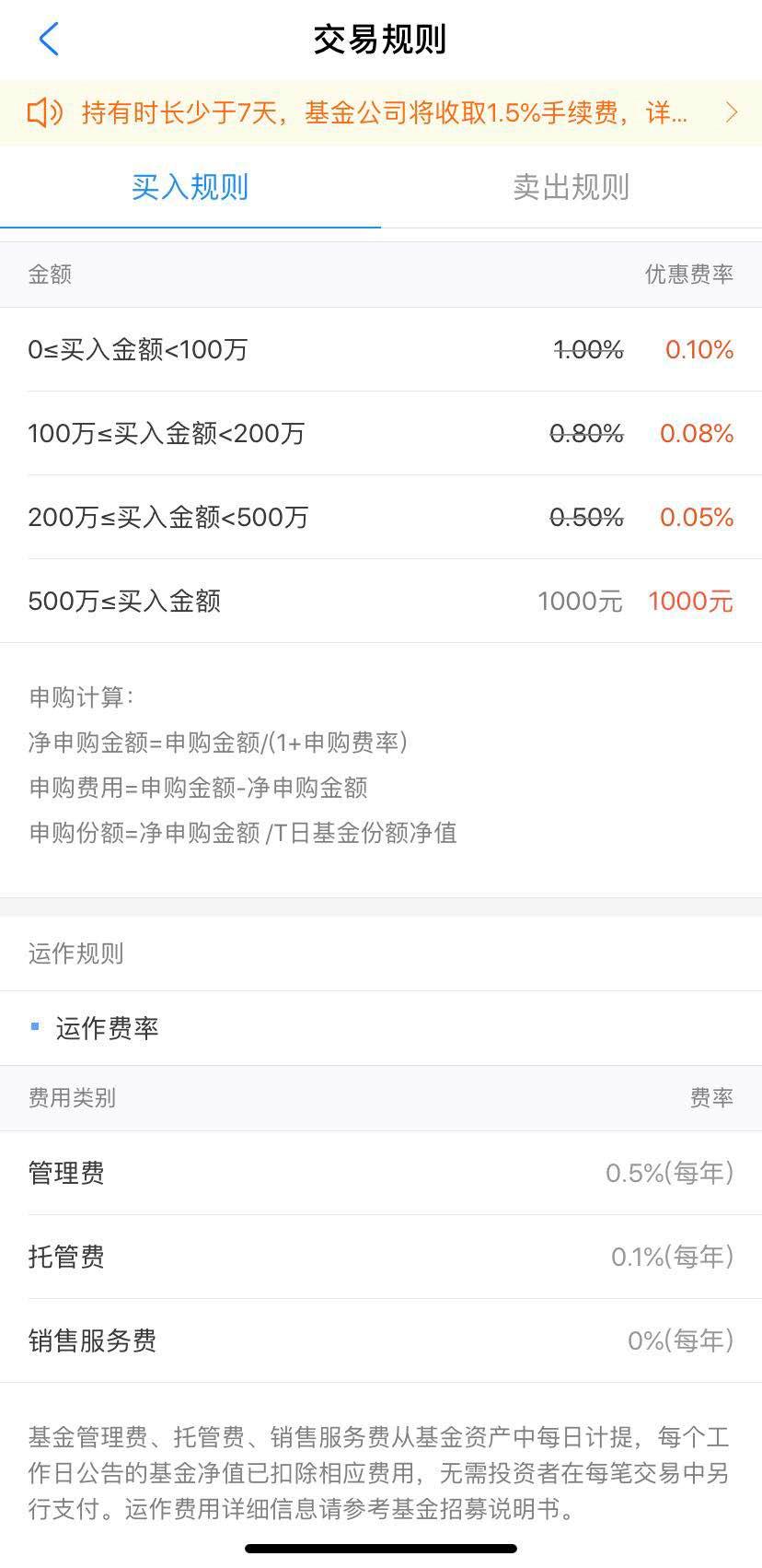 支付宝余额宝和基金哪个比较靠谱,为什么支付宝余额不能直接买基金