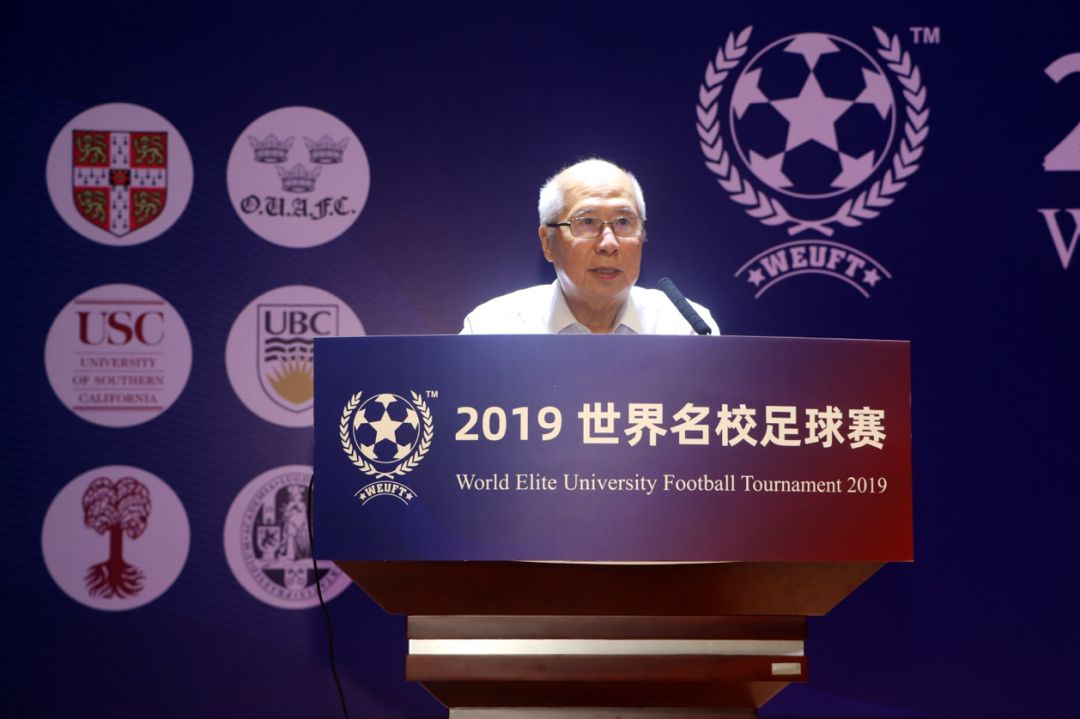 2019世界名校足球发展论坛在广州举行搭建校园足球国际交流平台