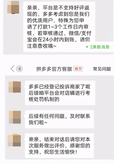 购物返现最新骗局,举报好评返现被骗