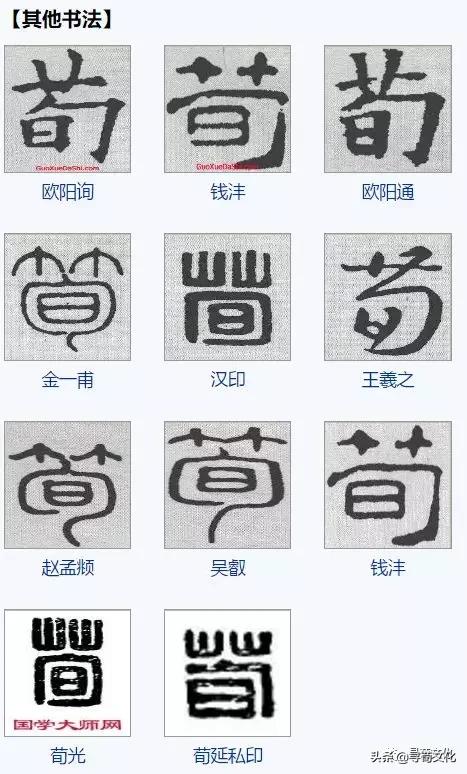 荀姓4个名字,荀姓氏世家一览表