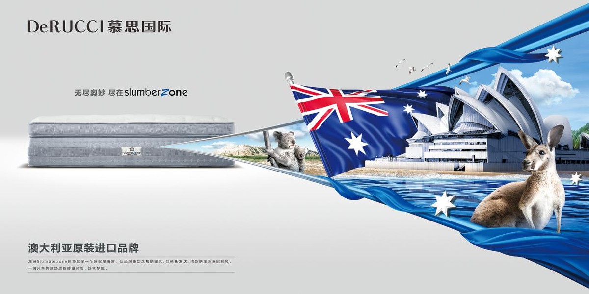 慕思成为中国寝具的标杆,慕思健康睡眠系统枕头