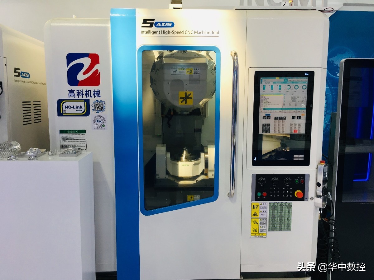 华中9型数控系统,华中9型数控机床