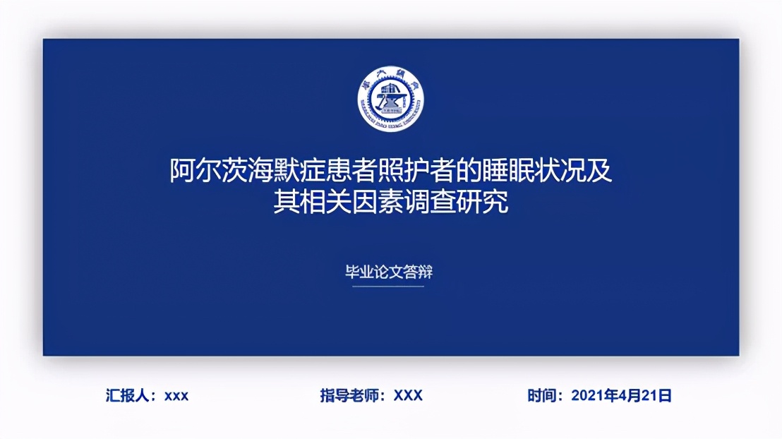 论文答辩50个经典问题ppt,论文干货来一波