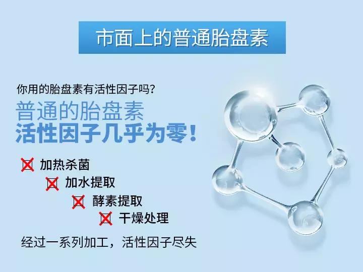胎盘素原液是怎么样的,胎盘素抗皱原液