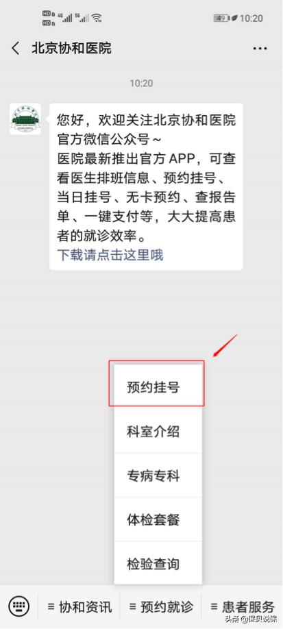 哪种医院适合普通人看,医院哪科医生最牛