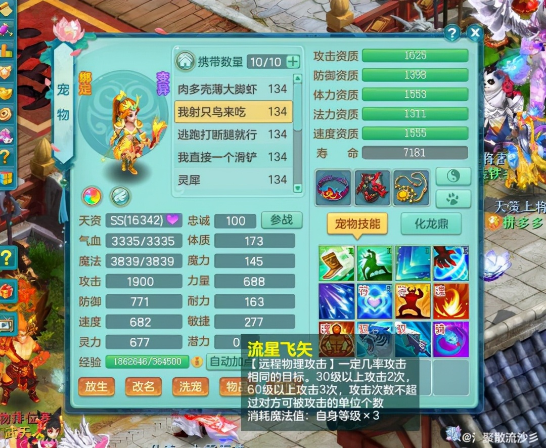 20万神武币都不用?压制敏攻*力暴**宠,高难日常首发冲击宠打造