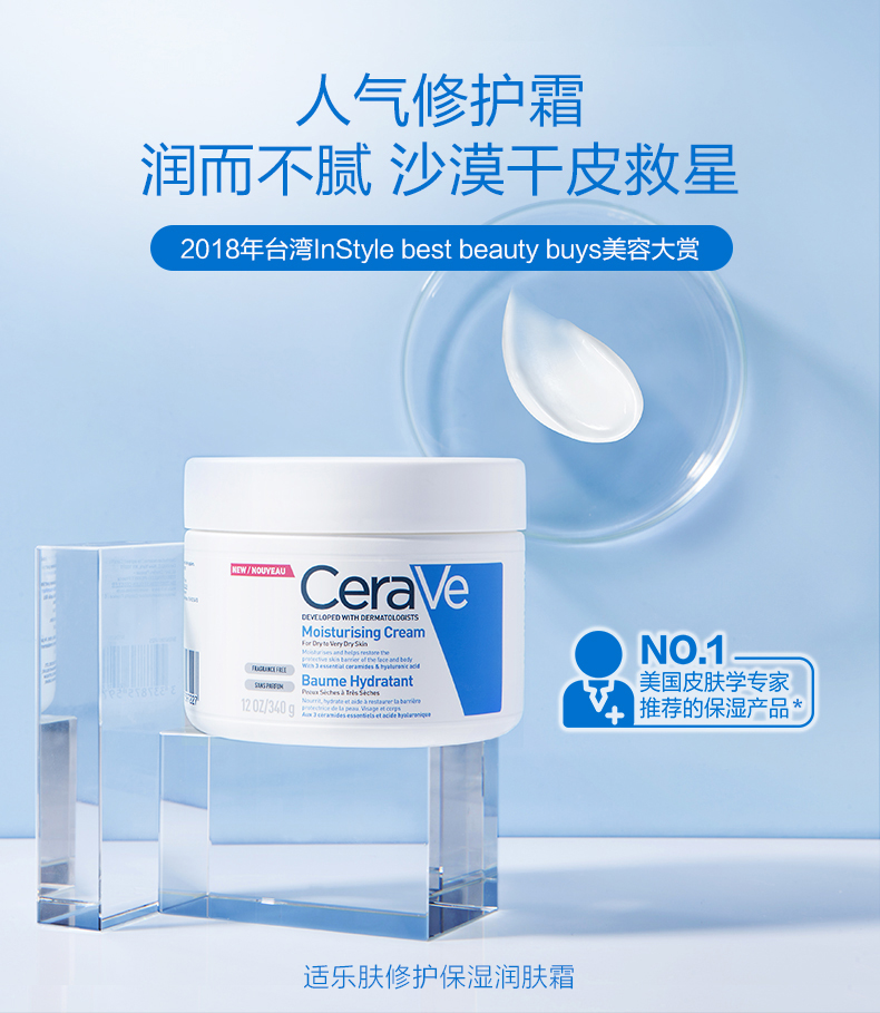 敏感肌肤质夏季修复面霜,敏感肌夏季面霜平价推荐