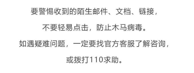 电信网络诈骗案例,10种常见电信网络诈骗手法