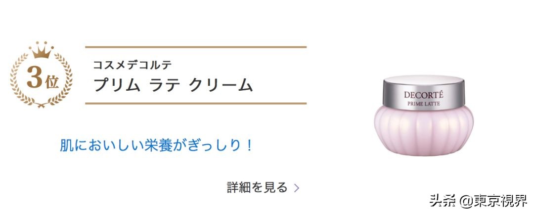 你们的魔鬼除了李佳琦，还有日本美妆排行榜