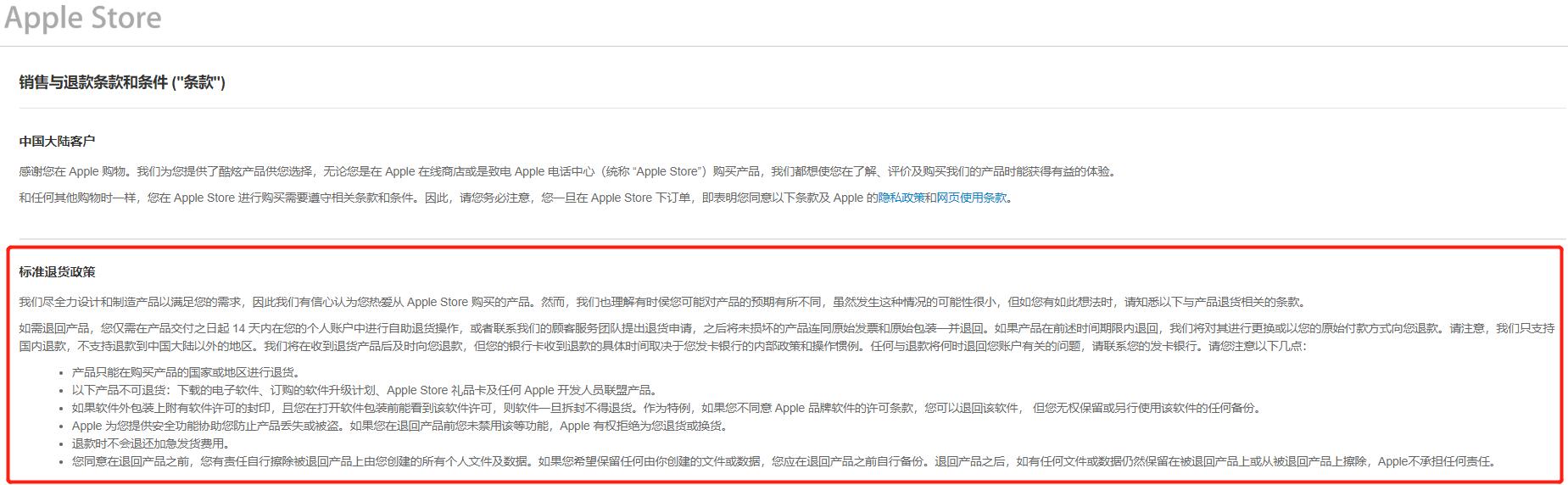 不同平台买的手机售后服务一样吗,不同渠道购买的iphone有区别吗