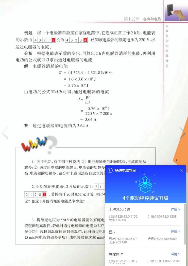 苏教版八年级物理下册教学视频,苏教版物理课本八年级下册