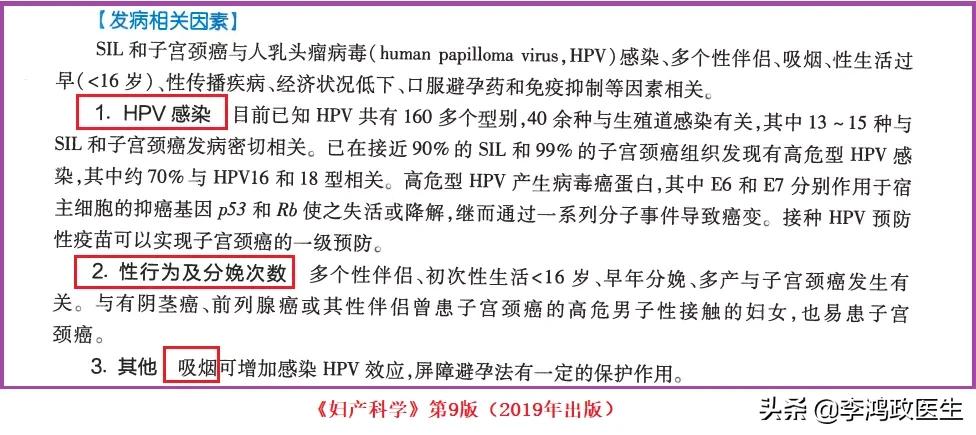 25岁女子宫颈癌被切除子宫，医生深度分析：宫颈癌的治疗和预防