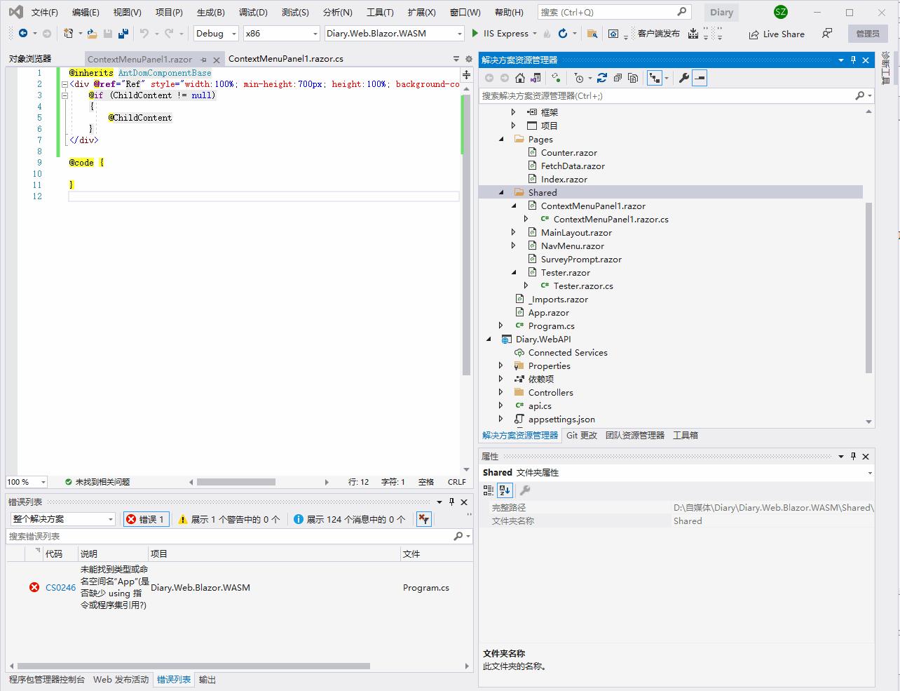 C#+BlazorWeb入门实战:私人笔记(7)右键弹出菜单
