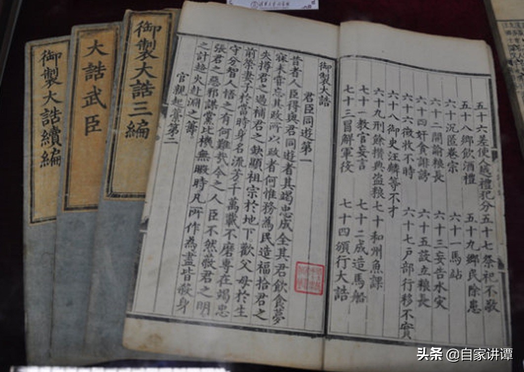 皇图霸业出我辈,霸业第四章怎么过