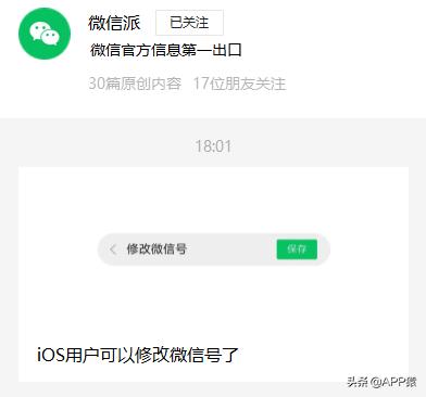 微信号如何切换深色模式,ios系统啥时候能改微信号