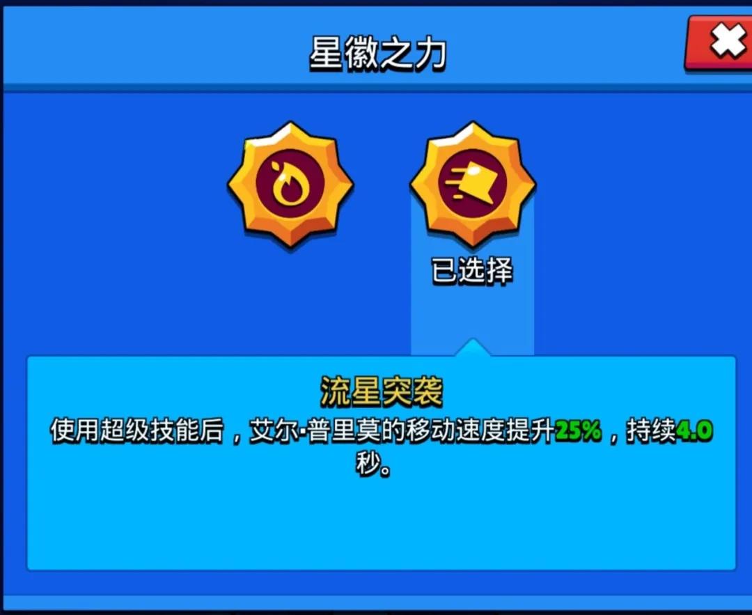 拳王艾尔普里莫技巧,超级重坦拳王艾尔普里莫