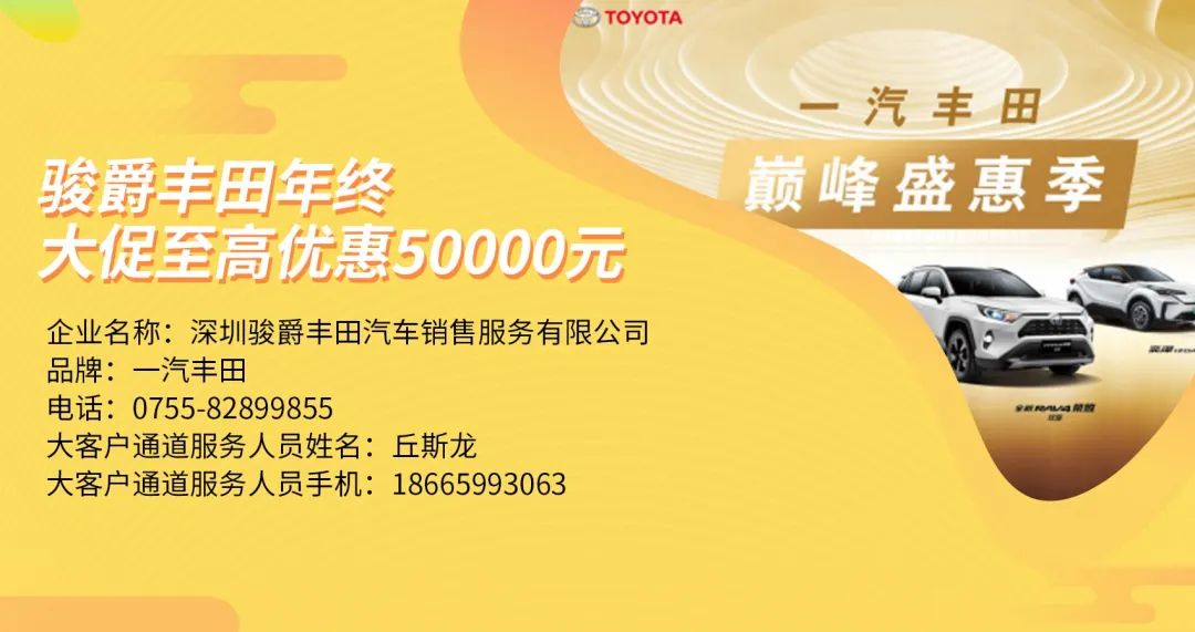 福田汽车福利狂欢购,福田有礼消费券