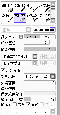 sai用哪些绘画工具,sai的基本按键教程