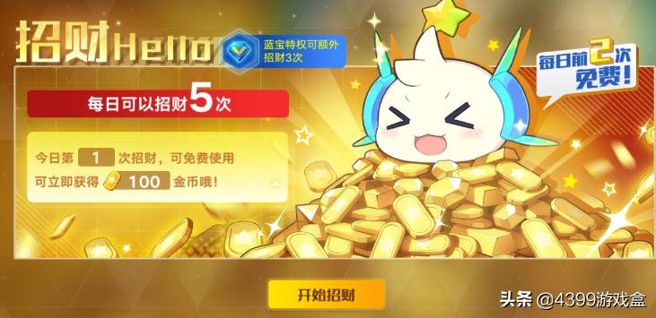 奥拉星手游最新卡进阶攻略,奥拉星游戏怎么快速获得新币