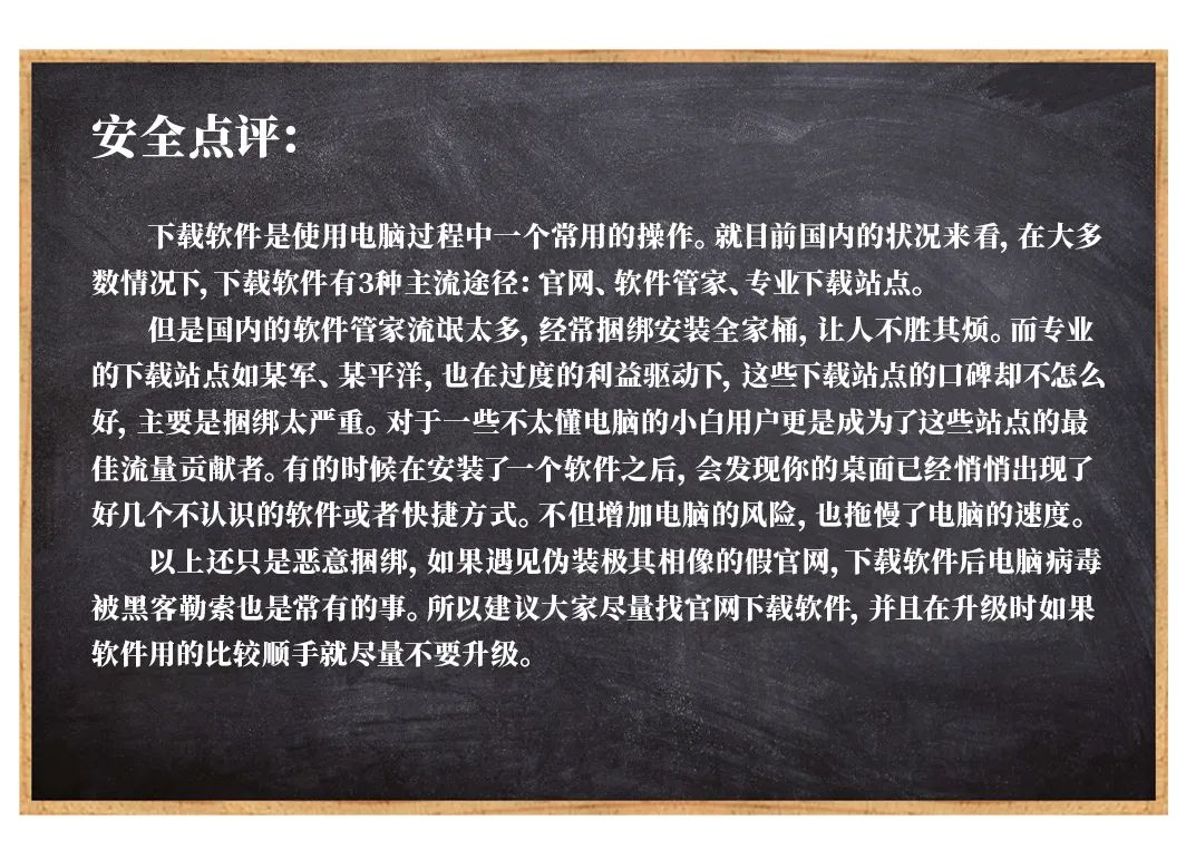 软件*载下**后电脑多了一堆流氓软件？拖慢电脑事小，勒索病毒事大