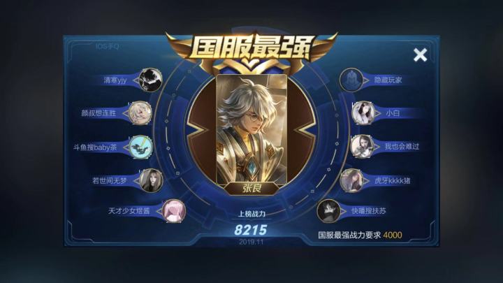 王者荣耀国服张良对局复盘,王者荣耀张良的玩法攻略