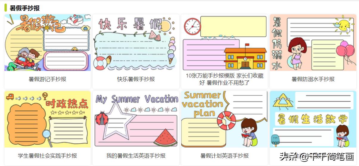 今年四年级暑假作业手抄报语文,2021的四年级暑假作业手抄报