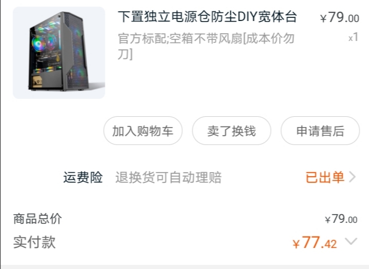 跑5万分左右的处理器,骁龙处理器680能跑多少分