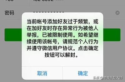 微信被拉黑了会封号吗,微信被拉黑会封号吗