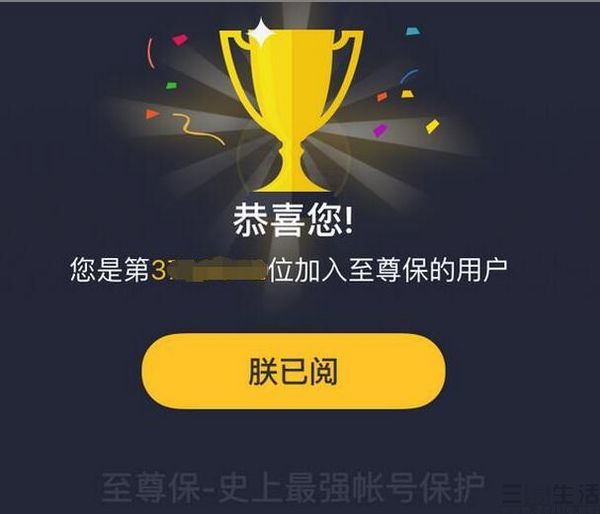 qq至尊宝为什么停止申请,qq至尊宝还能用吗