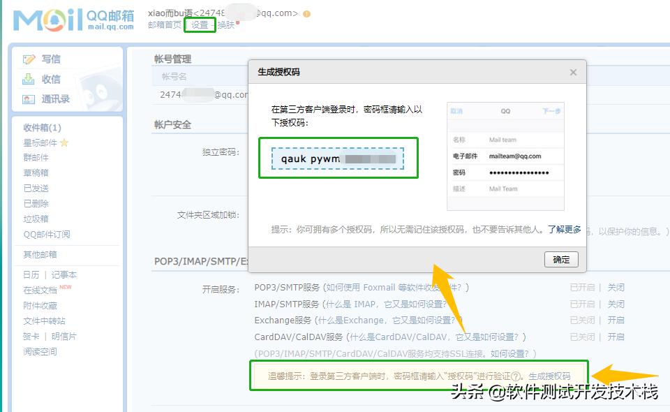 python邮件发送多种方式,pythonsmtplib使用方法