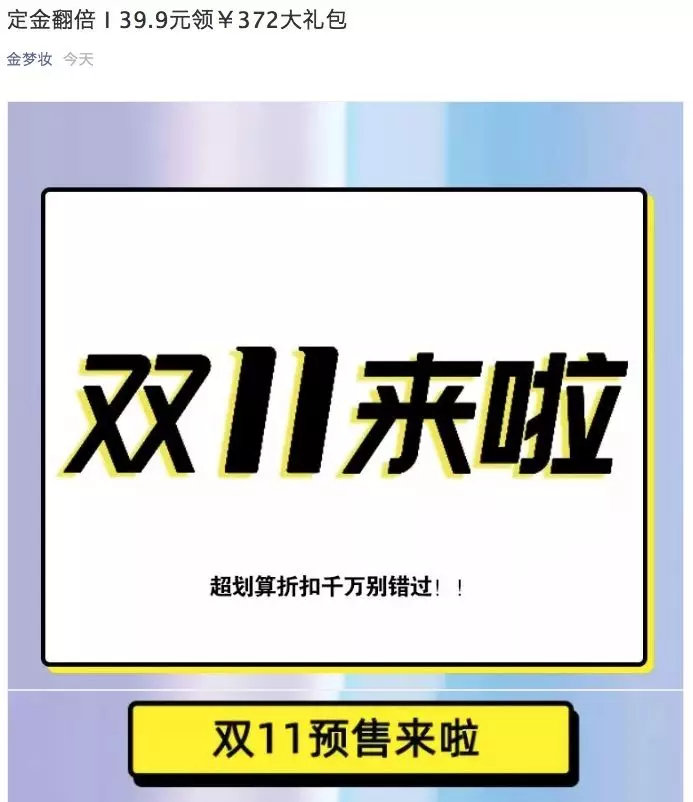 双11狂欢我们不玩套路只发福利,双十一线下更疯狂