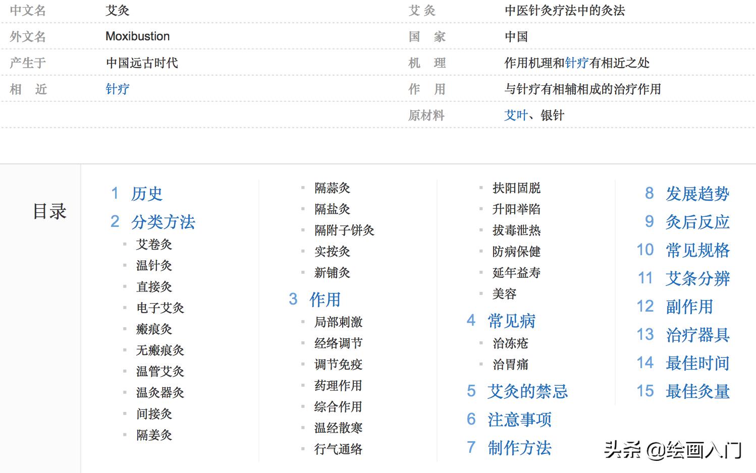 左点小艾2代智能艾灸盒使用说明,左点小艾2代智能艾灸礼盒