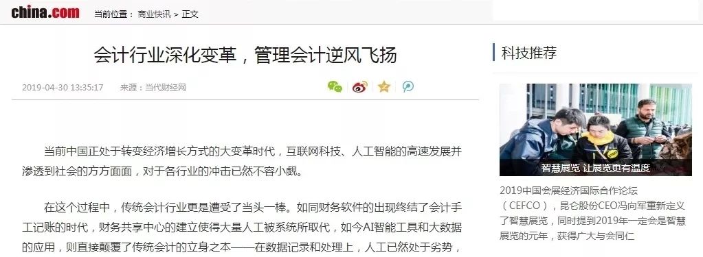 中国十大含金量证书cpa,财务会计师证书含金量