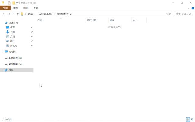 搞定共享文件夹设置局域网共享一键修复