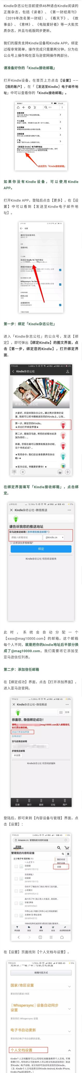 怎么免费获得kindle电子书,kindle怎样获取免费电子书