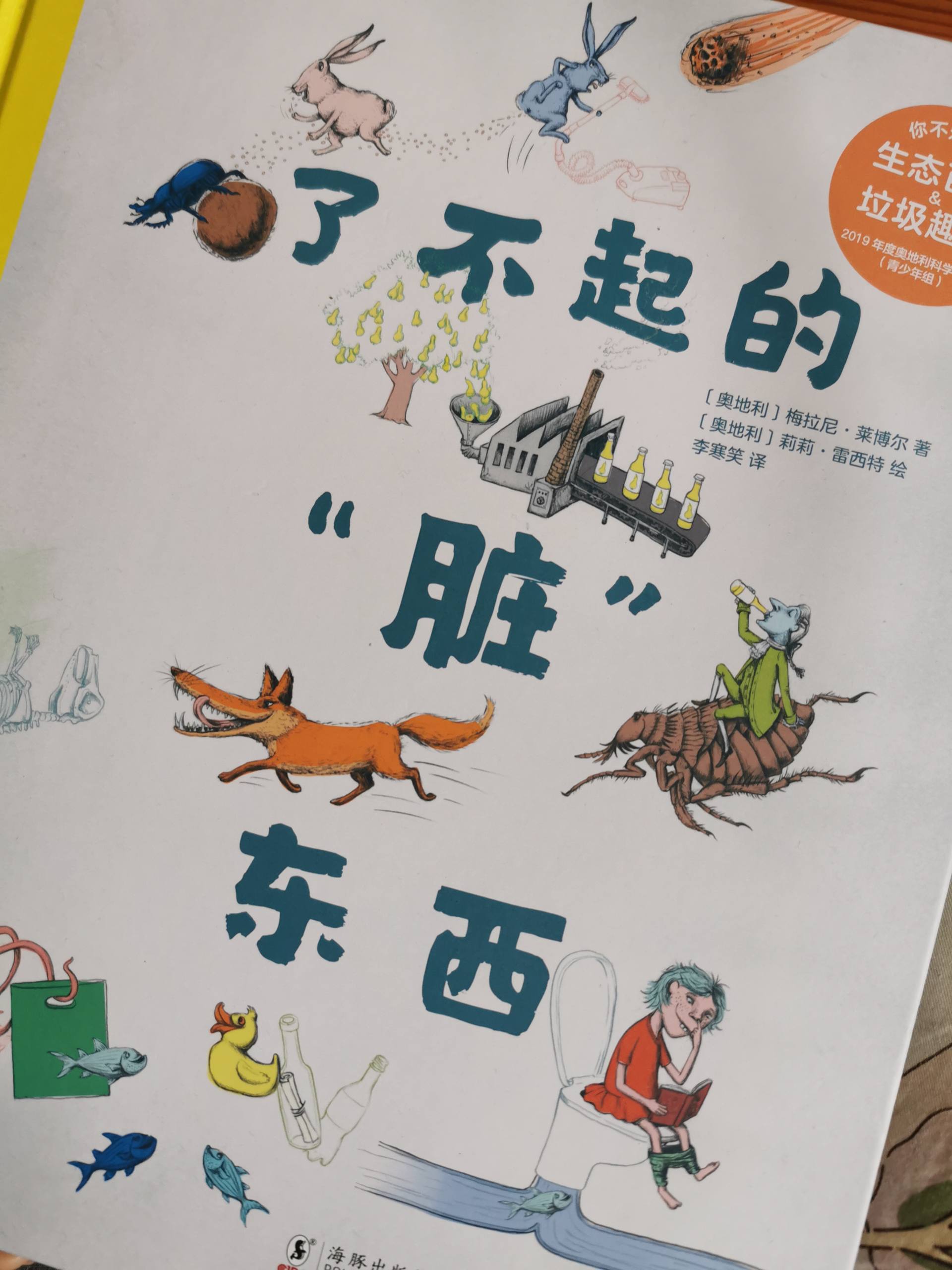 垃圾处理儿童科普,垃圾科普小课堂