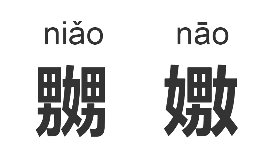 继“脸盲”之后,“字盲”也来了!看完这些汉字让你怀疑双眼