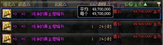 Dnf：增幅走一走，单车变摩托