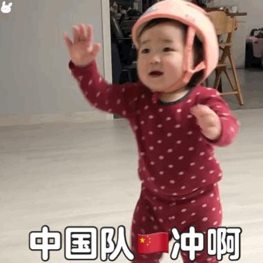 我永远支持中国队表情包,中国队必胜表情包