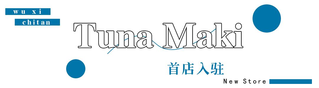 锡山八佰伴值得打卡的餐厅,无锡锡山八佰伴里面有什么吃的