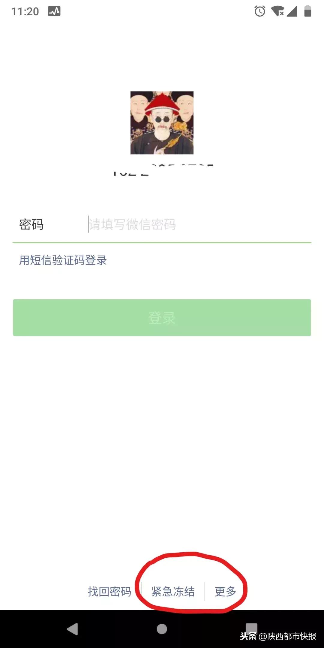 当心!西安一女子丢手机后莫名背上网贷征信被拉黑竟因这个操作