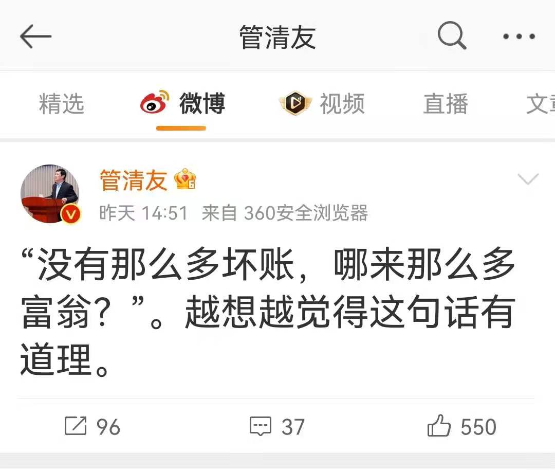 没有那么多坏账哪来那么多富翁,没有那么多债务哪来那么多富人