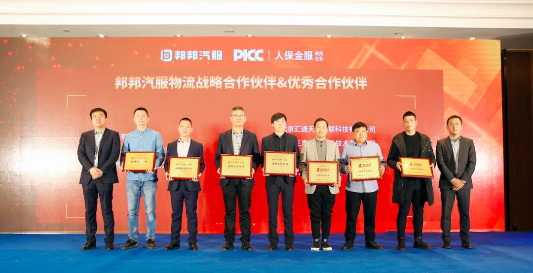 邦邦的发布会,邦邦汽服有发展前景吗