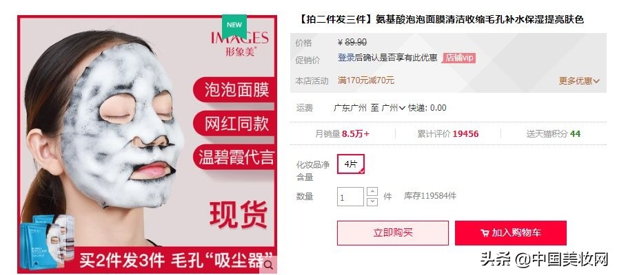 大网红直播间秒杀的面膜靠谱吗,网红泡泡面膜直播