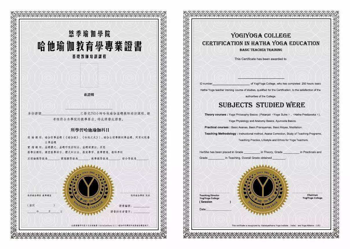 瑜伽小白入门必看:说说瑜伽行业“证书”那点事儿,少走弯路