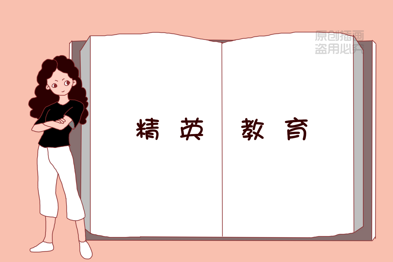 精英教育小孩都学什么,精英教育对孩子有多狠