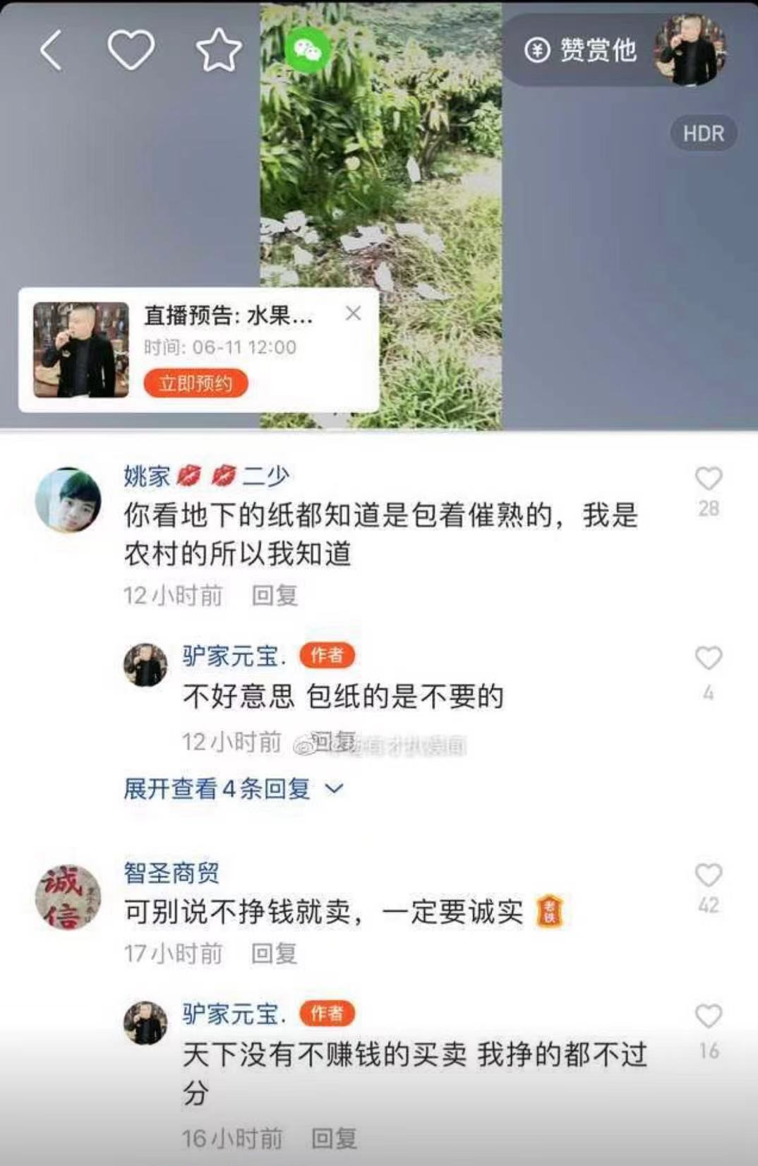 网红二驴会有什么处罚,网红二驴被封号给我们的启示