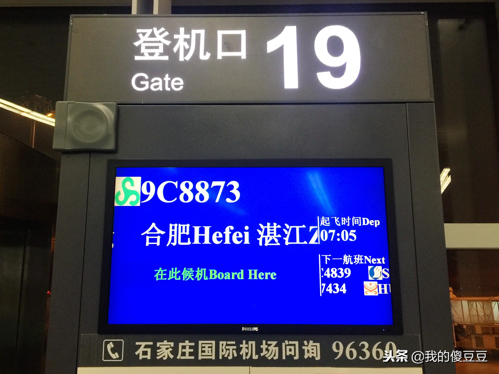 飞机换乘怎么坐详细流程,第一次坐飞机问题